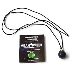 Аромакулон из натурального камня АВАНТЮРИН SH 40048