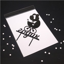 Топпер "Коляска, 1 годик" черный 11*13 см