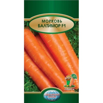 Морковь Балтимор F1 (Поиск) 0,5г