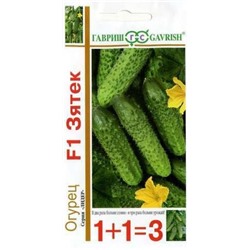 Огурец Зятек F1 (Гавриш) 20шт серия 1+1