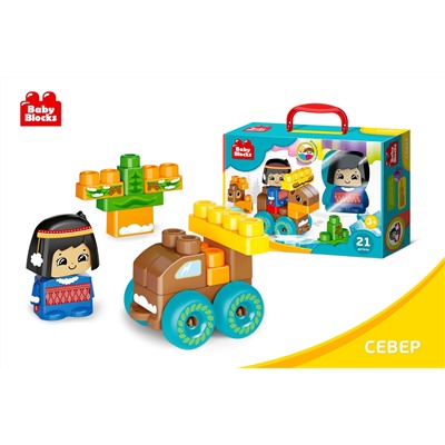Конструктор пластиковый «Север» 21 деталь Baby Blocks