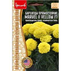 Бархатцы Марвелл II Еллоу F1 - Marvel II Yellow прямостоячие (Редкие)