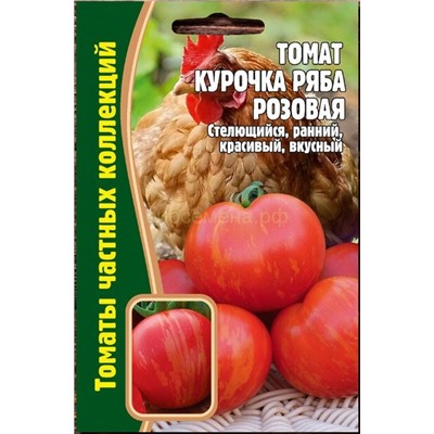 Томат Курочка Ряба розовая(Редкие)