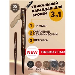 Карандаш д/бровей механич 3в1 (карандаш/щеточка/триммер) NICE 812-5 Темный шоколад
