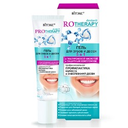 Dentavit Pro Therapy Гель для зубов и десен Профилактика кариеса и заболеваний десен 30г