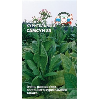 Табак Самсун 85 (СеДеК) 0,01г
