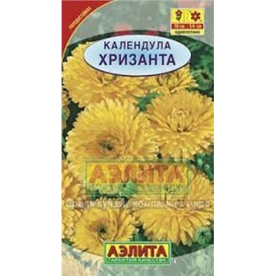 Цв.Календула Огненный шар (Аэлита) 0,3г