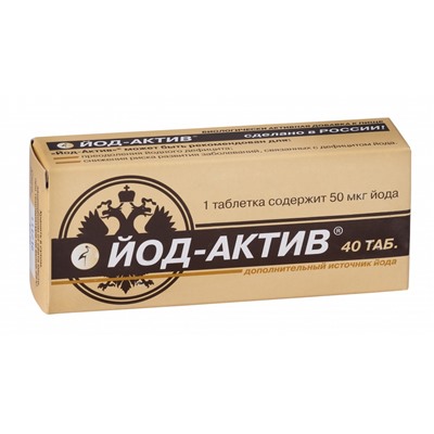 Йод-актив 40 шт. таблетки