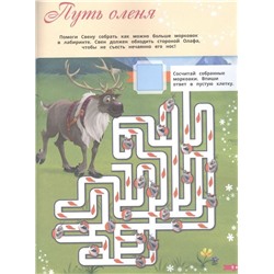 Холодное сердце. По дороге в Эренделл. Лабиринты