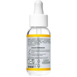 Уход Витамин С Сыворотка 30мл Garnier АКЦИЯ! СКИДКА 30%