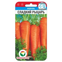 Морковь Сладкий рыцарь F1 (Сиб.сад) 1гр