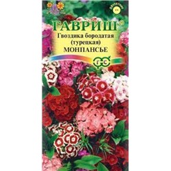 Цв.Гвоздика Турецкая Монпансье (Гавриш) 0,1гр