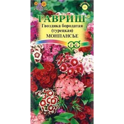 Цв.Гвоздика Турецкая Монпансье (Гавриш) 0,1гр