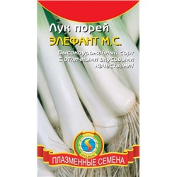 Лук Порей Элефант (Плазма) 0,5г