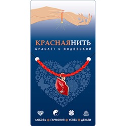 Браслет красная нить с подвеской ПОЦЕЛУЙ ЛЮБВИ, Giftman, 1 шт.