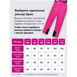 Горнолыжный костюм зимний для девочки малинового цвета 9420M