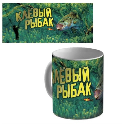 Кружка керамическая "Клёвый рыбак"
