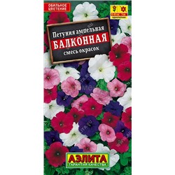 Петуния балконная смесь (Аэлита)