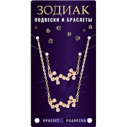 Комплект браслет + подвеска созвездие СТРЕЛЕЦ (алмазный), Giftman, 1 шт.