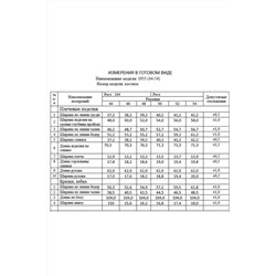 Dilana VIP 1955 белый, Брюки,  Жакет