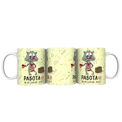 Кружка прикол "Работа@ жизни.нет", 330мл