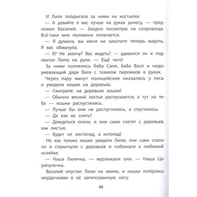 Зуля Стадник: 41-я кошка