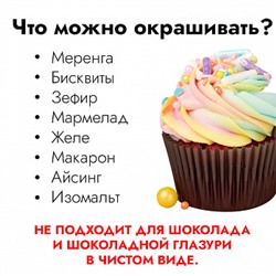 Краситель пищевой гелевый Тортомания Алый (Красный) 10 мл