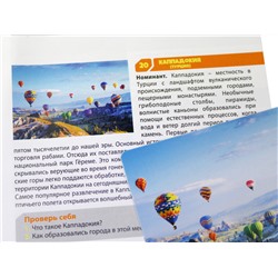 Игра МЕМО «Чудеса природы» (50 карточек)