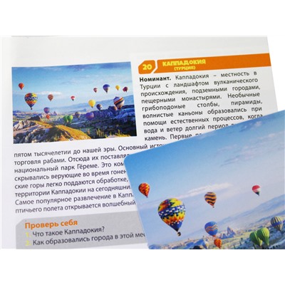 Игра МЕМО «Чудеса природы» (50 карточек)