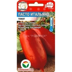 Томат Пасто Итальяно (Сиб.сад) 20шт