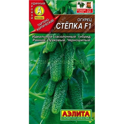 Огурец Степка F1 (Аэлита)