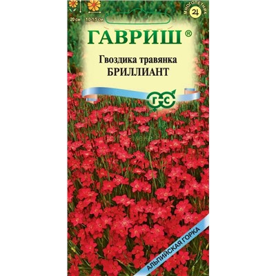 Гвоздика травянка Бриллиант (Гавр)