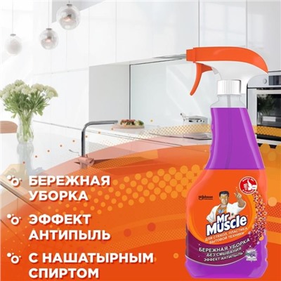 М-р МУСКУЛ Ср-во д/стекол 530мл Лаванда распылитель