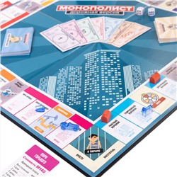 Настольная экономическая игра для большой компании «Монополист» (дорожная версия)