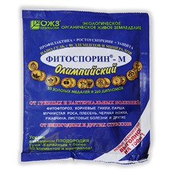 Фитоспорин-М Олимпийский 200г (Башинком)