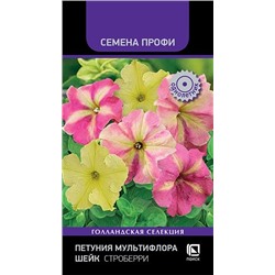 Петуния Шейк Строберри мультифлора (П)