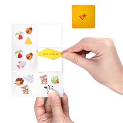 Развивающая настольная игра «Прочти-забери»