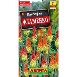 Книфофия Фламенко Аэлита