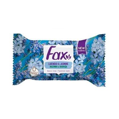 FAX Мыло 125г Жасмин и лаванда АКЦИЯ! СКИДКА 20%