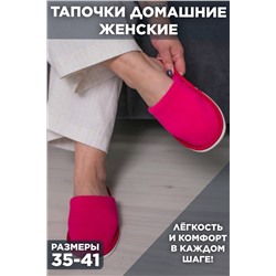 Тапки С-6ЖМХ-МР/ НАТАЛИ #1046170