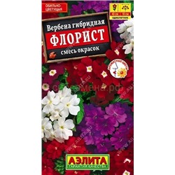 Вербена Флорист гибридная смесь (Аэлита)