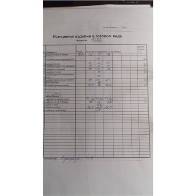 Koketka i K 1026 белый+черный, Брюки,  Жакет