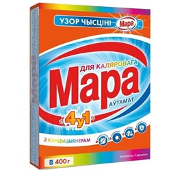 СМС МАРА автомат  400гр д/цветного 4в1