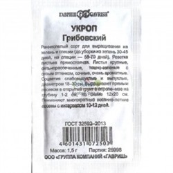 Укроп Грибовский (Гавриш) 1,5гр БП  УС
