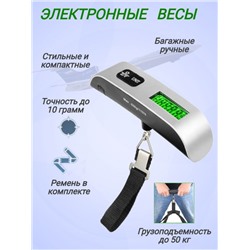 Весы безмен электронные до 50 кг с ремешком (3264)