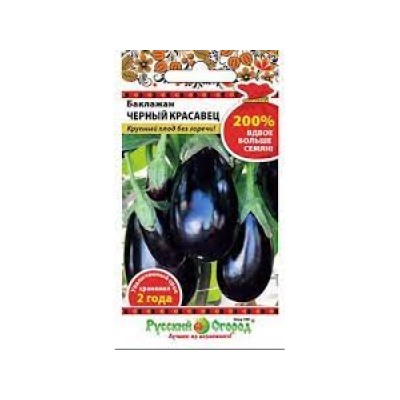 Баклажан Черный красавец (НК) 0,6г (200% NEW)