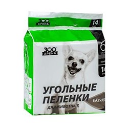 Пеленки угольные "ЗооАрена" 60х60см для животных 14 шт. (14) АГ