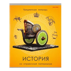 Тетрадь Предмет клетка  ИСТОРИЯ  48 л /ИГРЫ РАЗУМА Проф-Пресс 48-9136