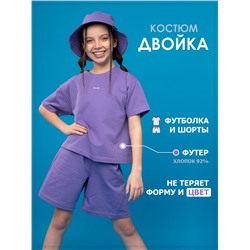 Костюм двойка