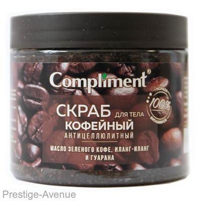Compliment Скраб для тела Кофейный антицеллюлитный, 400мл